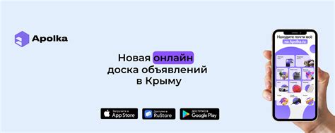 Apolka.ru — доска объявлений в Крыму | Онлайн доска объявлений Apolka ...