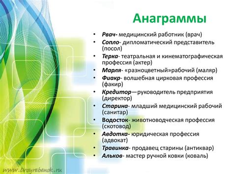 Калейдоскоп профессий. Профориентационная игра - презентация онлайн