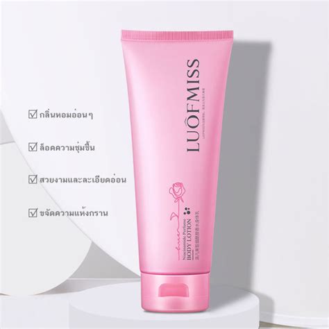 โลชั่นน้ำหอม Luofmiss บำรุงผิวขาว เนียนนุ่ม ชุ่มชื้น กลิ่นหอมละมุน ...