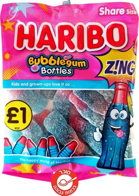 הריבו Haribo BubbleGum bottles הריבו בקבוקים סופר פארם