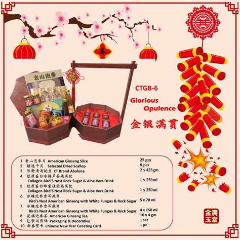 2022 Chinese New Year CNY Hampers Gift Boxes 2022新年新春礼篮礼盒系列 CTGB 6