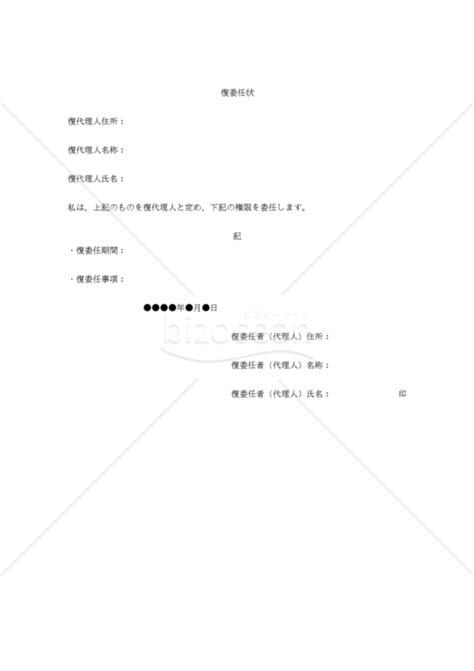 bizocean
