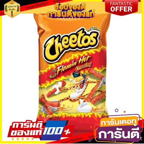 The Best Cheetos Flamin Hot Crunchy Cheese Snack G