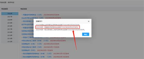 四川省2022年一级建造师补考成绩查询入口已开通成绩查询一级建造师建设工程教育网