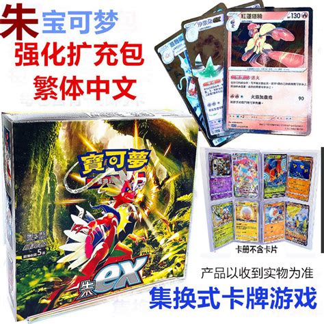 Ptcg Ex