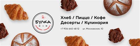 Булка - десерты, выпечка и кофе | Калуга | Временно не работаем Та ...