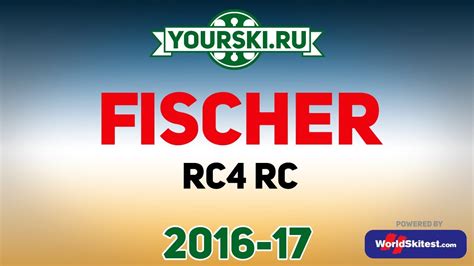 Тесты горных лыж Fischer RC4 Worldcup RC Racetrack (Сезон 2016-17 ...