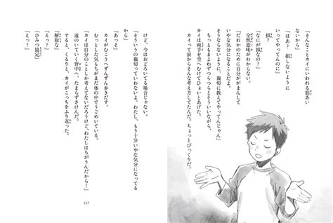 新年度、ついついがんばりすぎていませんか？心がふっと軽くなる、物語はいかがでしょう🌸～はれ晴れ池をさがして～｜ポプラ社 こどもの本編集部