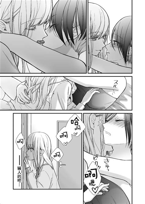 直到渣女真心坠入爱河 颜控女子篇 前篇透明声彩汉化组 Page 31 nhentai hentai doujinshi and manga