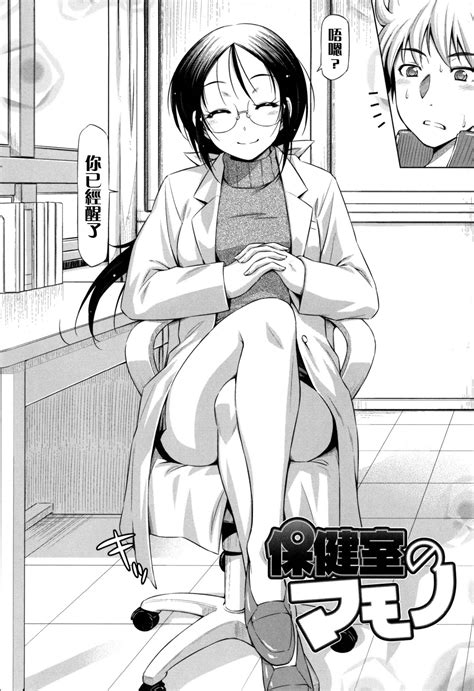 Koihame Page Nhentai Hentai Doujinshi And Manga