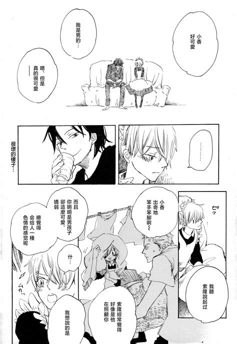 メイドのおしごと Page 10 nhentai hentai doujinshi and manga