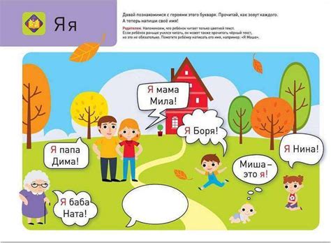 Я могу читать сам! 1 ступень. 5+ Букварь - Русские книги для детей ...