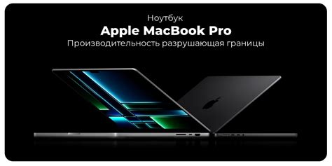 Купить MacBook Pro 16 512GB Space Gray MNW83 в городе Краснодар