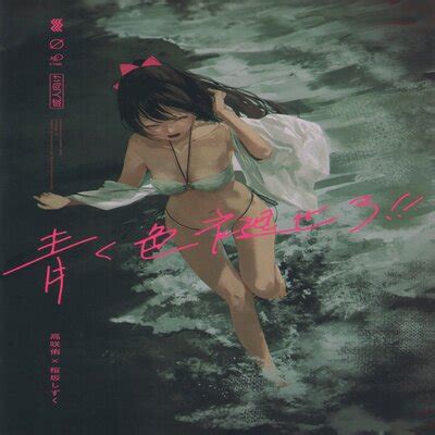 Fade To Blue Doujinshi Hentai By Sunsetmoon Orihi Chihiro Read Fade To Blue Doujinshi