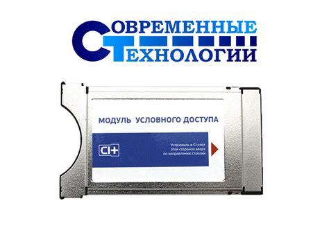 CAM модуль Триколор ТВ купить в Рязани