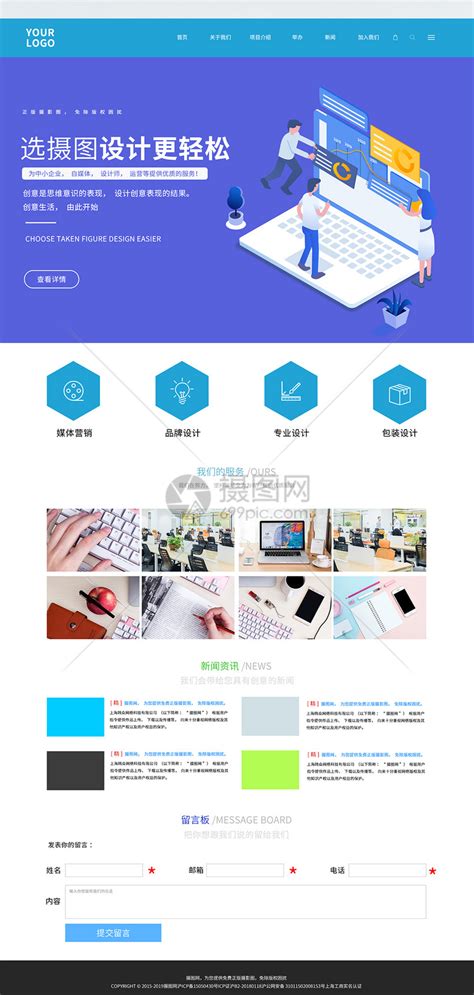 Ui设计网站网页web界面模板素材 正版图片401262349 摄图网
