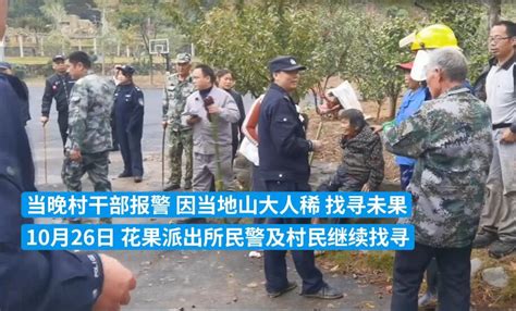 老太独自上山拾柴一夜未归，十堰民警无人机寻人 Sbdji