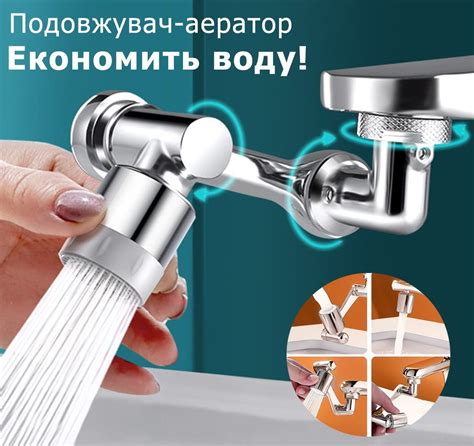 Насадка на кран 2 режими економник для змішувача Аератор подовжувач ...