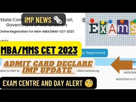 ALERT MBA MMS CET 2023 EXAM ADMIT CARD DECLARE EXAM CENTRE AND DATE