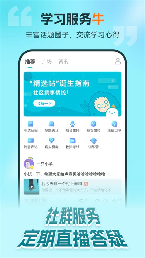 普通话测试官方下载 普通话测试 App 最新版本免费下载 应用宝官网