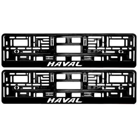 Рамки для номера автомобиля Haval - комплект 2 шт черные с надписью ...