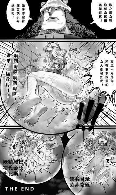 海贼王最强的乌塔也 逃不过被轮奸的命运后有茵蒂克丝跟妖尾彩蛋 nhentai hentai doujinshi and manga