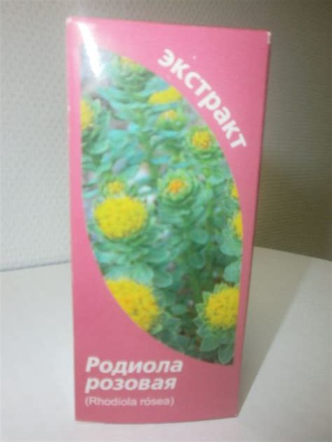 Родиола розовая (золотой корень) в каплях от травника Сибири | Магазин ...