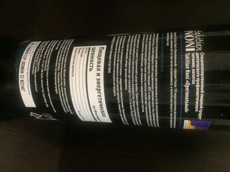 Сок нони Оригинальный 500 млл | Tahitian noni, Ibm logo, Company logo