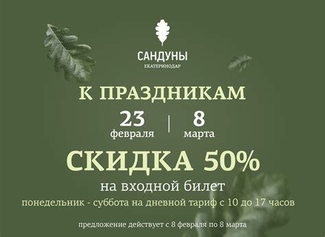 Сандуны Екатеринодар