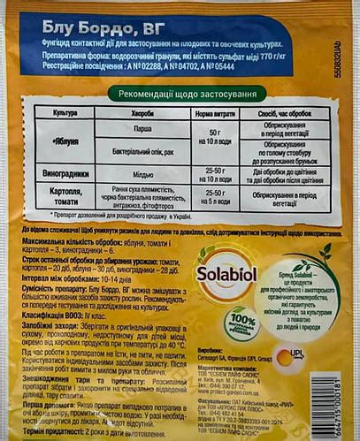 Блу Бордо фунгицид контактный сульфат меди, 50г, Bayer (ID#1326211101 ...