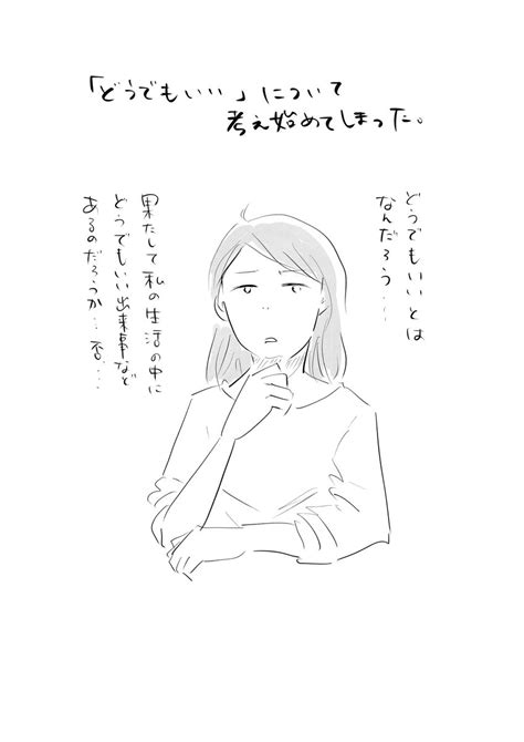 「寝る前のどうでもいい報告 」コニシ ナツコ💃無料書籍配信中の漫画