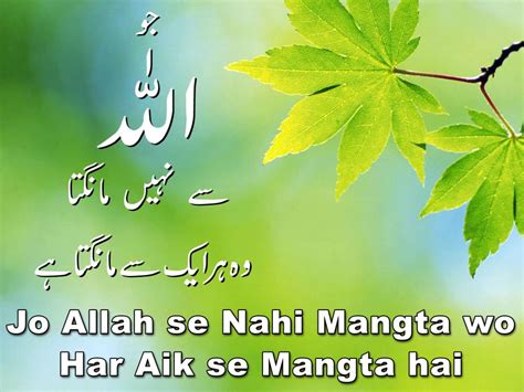 Download Shuru Allah Ke Naam Se