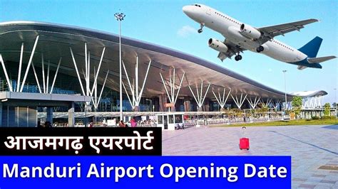 कब से शुरू होगी आजमगढ़ एयरपोर्ट से उड़ाने Manduri Airport New Update