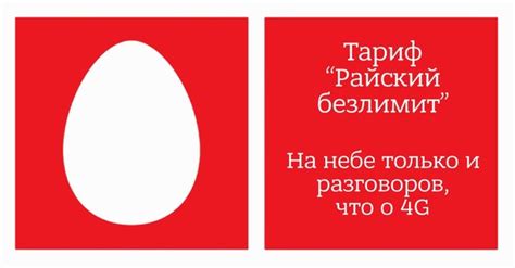 Тариф райский безлимит... | Пикабу