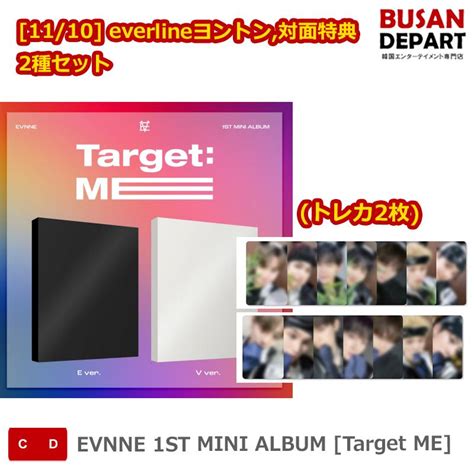 1110 Everlineヨントン対面特典 トレカ2枚 2種セット Evnne 1st Mini Album Target Me