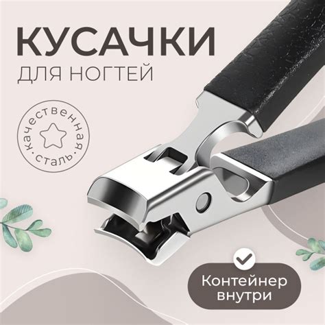 Книпсер для ногтей купить на OZON по низкой цене (1776555431)