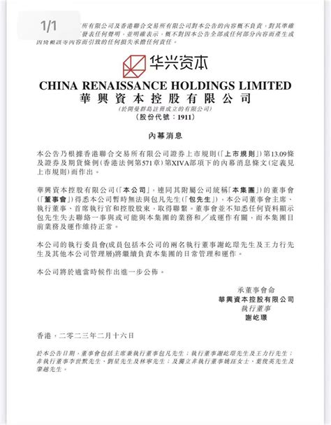 华兴资本创始人包凡失联，公司未来走向成谜 荆楚网 湖北日报网