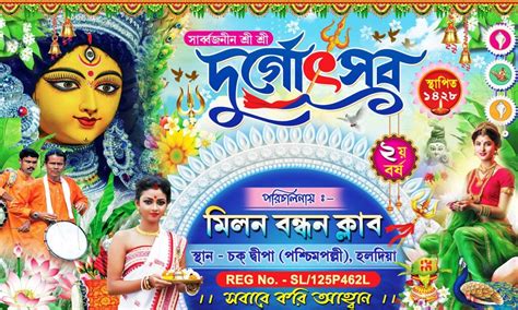 Durga Puja Banner Design PSD 5x3 Ft 0087 PMC Cdrelements