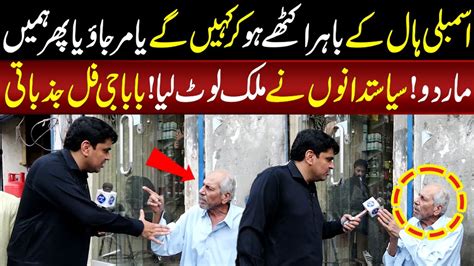 Assembly Hall Kay Bahir Ikathy Ho Kar Kahain Gay Ya Mar Jao Ya Humy Mar Do Lahore Rang Youtube