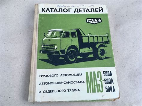 Инструкция эксплуатации маз