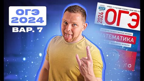 Огэ информатика 2024 ященко