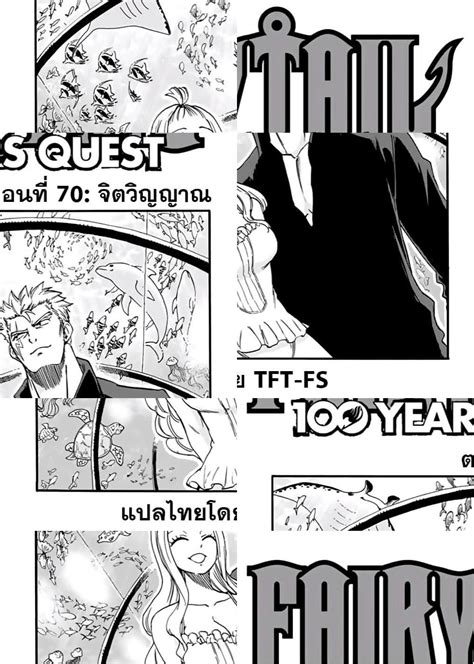 Fairy Tail 100 Years Quest ตอนท 70 MangaKimi คดจะอานมงงะคดถงม