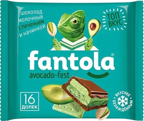Шоколад молочный Fantola AVOCADO FEST авокадо и фисташки с печеньем, 66 ...