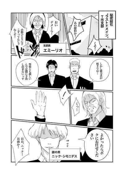 100 Nichigo Ni Kairaku Ochi Suru Fukan Na Meitantei Nhentai Hentai Doujinshi And Manga