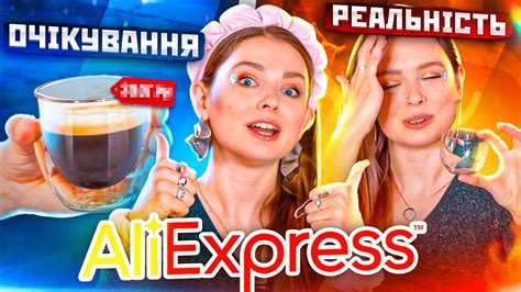 Рюмки замість стаканів! Прозора сукня! Чарівні палички! AliExpress ...