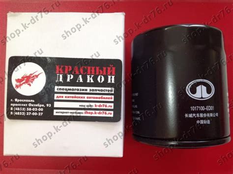 Фильтр масляный Дизель Great Wall Hover H5 (Diesel) (Грейт Вол Ховер H5 ...