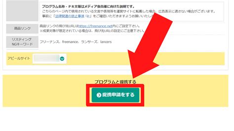 アフィリエイト広告の貼り方の手順｜クリック率を上げるコツも解説│教えて！レンタルサーバーのこと ロリポップ！レンタルサーバー