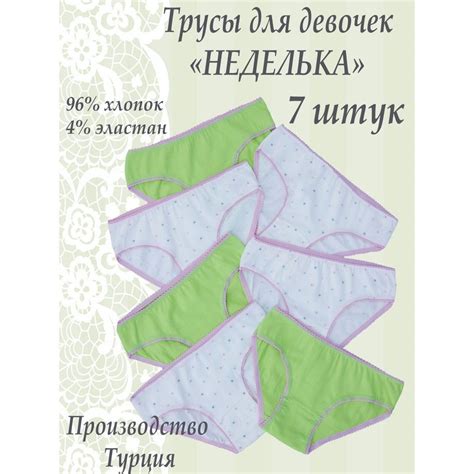Комплект трусов слипы m-baby, 7 шт - купить с доставкой по выгодным ...