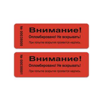 Контрольная Пломба – купить в интернет-магазине OZON по низкой цене в ...