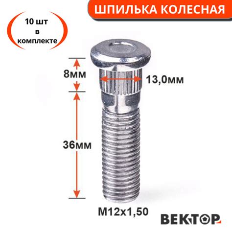 Шпилька колеса М12 х 1,5, 10 шт. купить по выгодной цене в интернет ...